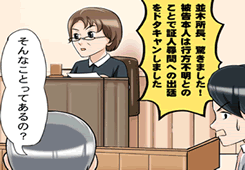 民事裁判