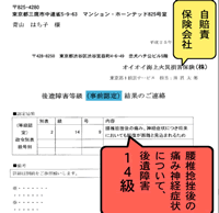 交通事故証明書