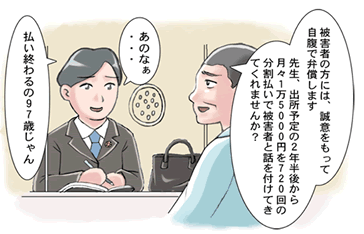 無保険の盗難車両で事故を起こした加害者との接見＠留置場